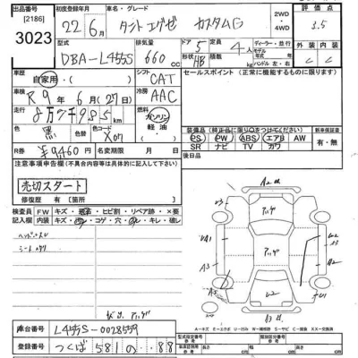 Daihatsu TANTO EXE