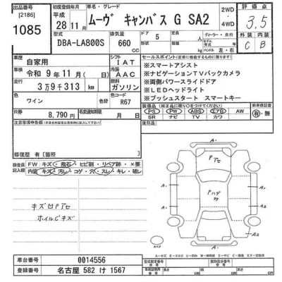 Daihatsu MOVE CANBUS