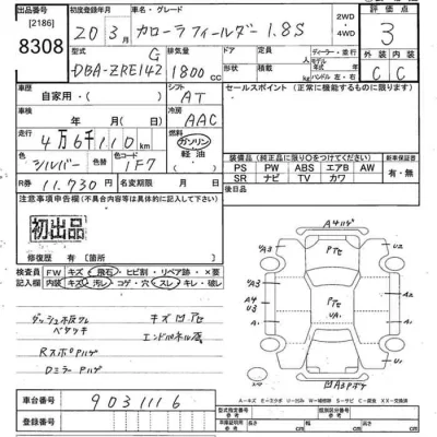 Toyota Corolla Fielder