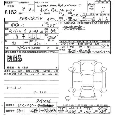 Nissan NV100 CLIPPER