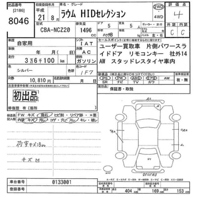 Toyota Raum
