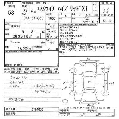 Toyota Esquire