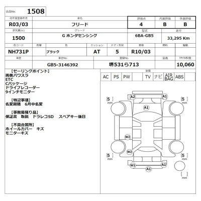 Honda FREED