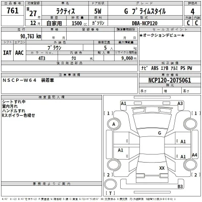 Toyota Ractis