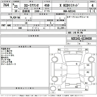 Toyota Corolla Axio