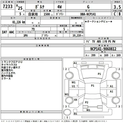 Toyota Porte