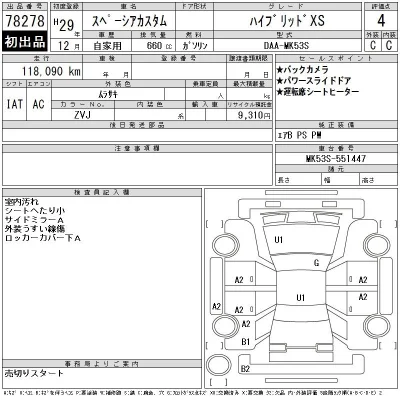 Suzuki SPACIA
