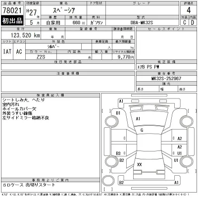 Suzuki SPACIA