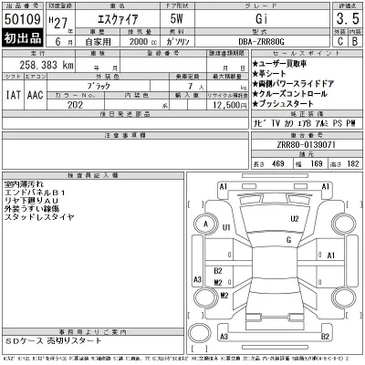 Toyota Esquire