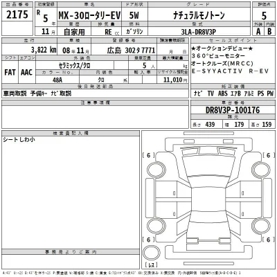 Mazda MX-30