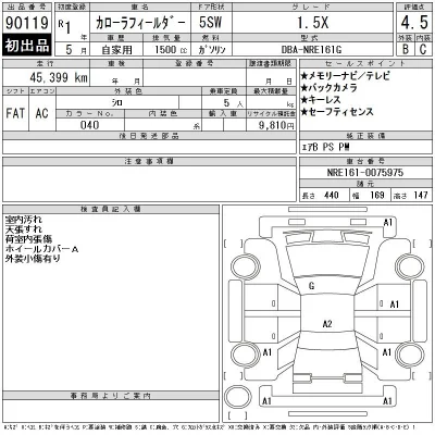 Toyota Corolla Fielder