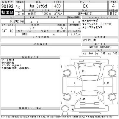 Toyota Corolla Axio