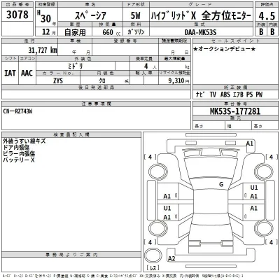 Suzuki SPACIA