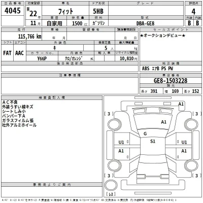 Honda FIT
