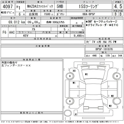 Mazda MAZDA3