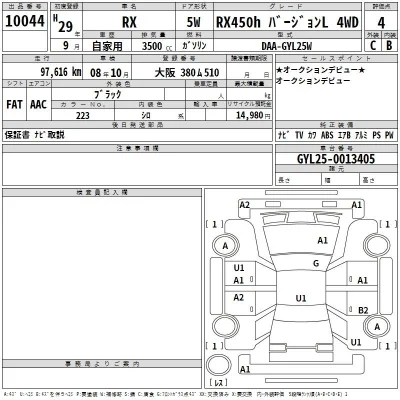 Lexus RX450h