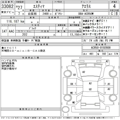 Toyota Estima
