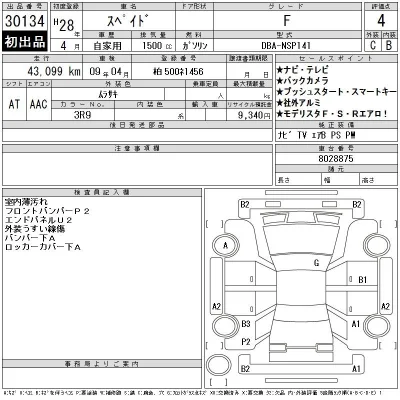 Toyota Spade
