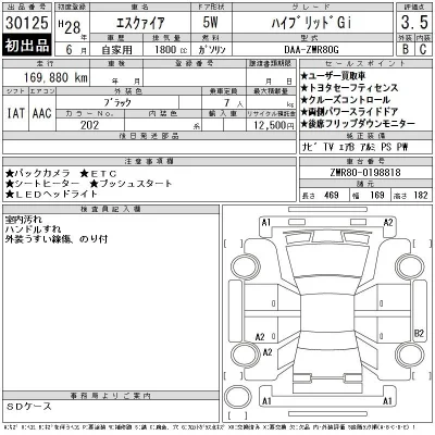 Toyota Esquire
