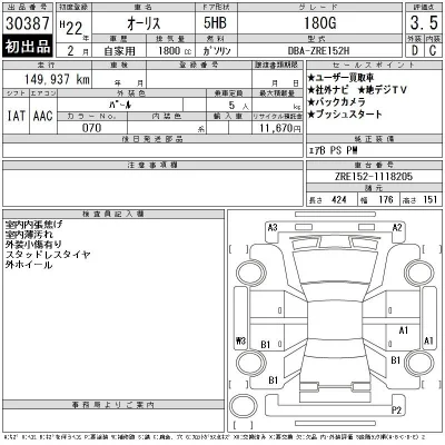 Toyota Auris