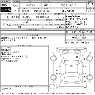 Toyota Estima