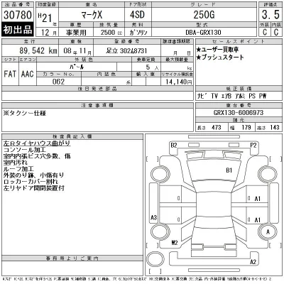 Toyota Mark X