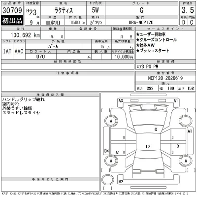 Toyota Ractis
