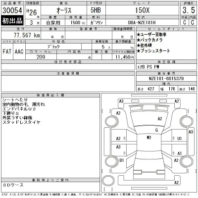 Toyota Auris