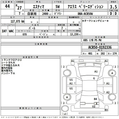 Toyota Estima