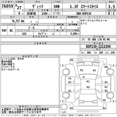 Toyota Vitz