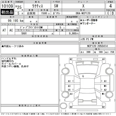 Toyota Ractis