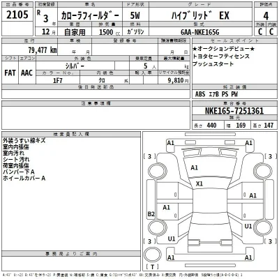 Toyota Corolla Fielder