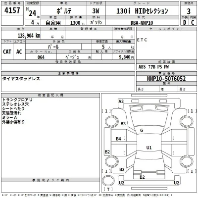 Toyota Porte