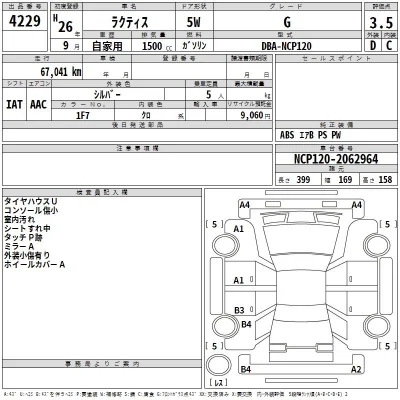 Toyota Ractis