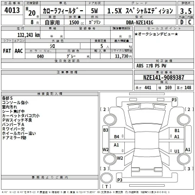 Toyota Corolla Fielder