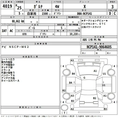 Toyota Porte