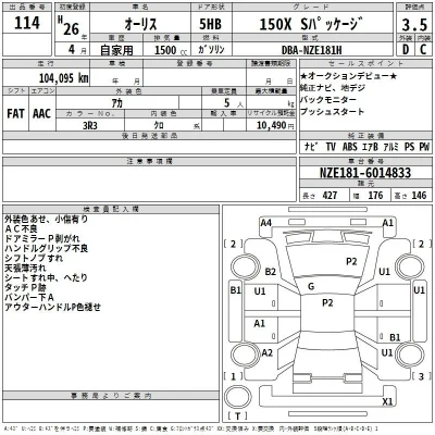 Toyota Auris