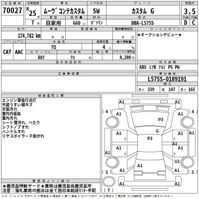 Daihatsu MOVE CONTE