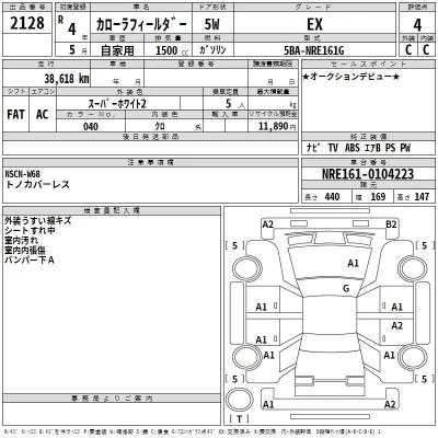 Toyota Corolla Fielder