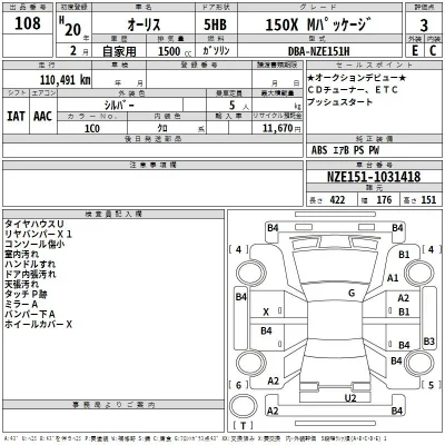 Toyota Auris