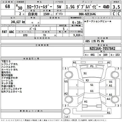 Toyota Corolla Fielder