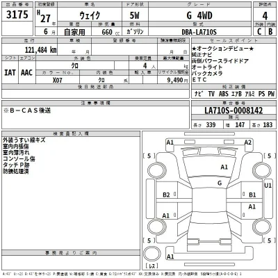 Daihatsu WAKE