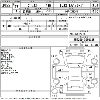 Toyota Premio