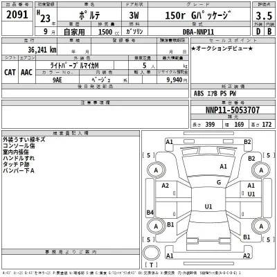 Toyota Porte