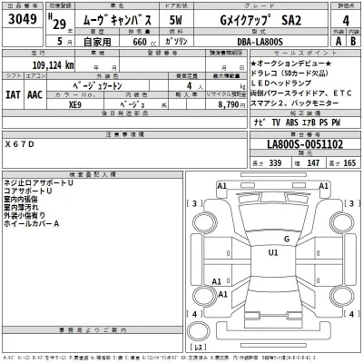 Daihatsu MOVE CANBUS