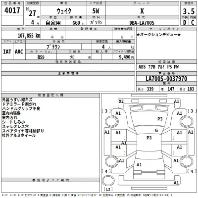 Daihatsu WAKE