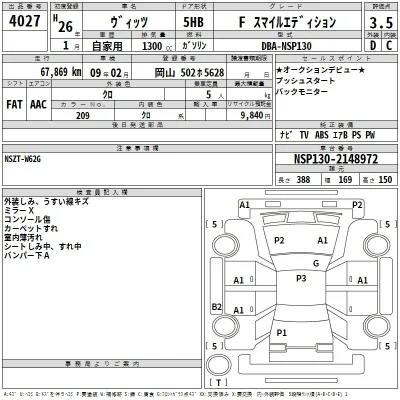 Toyota Vitz