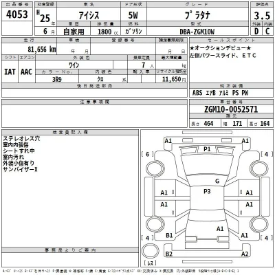 Toyota Isis