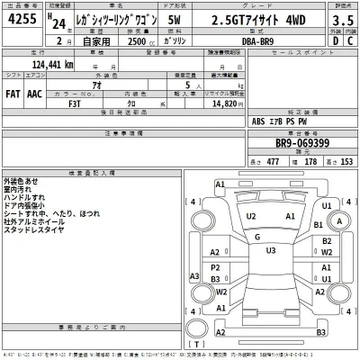 Subaru LEGACY