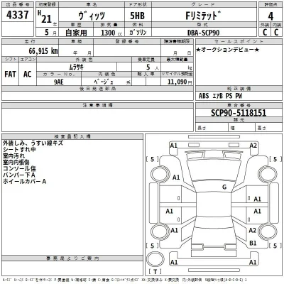 Toyota Vitz